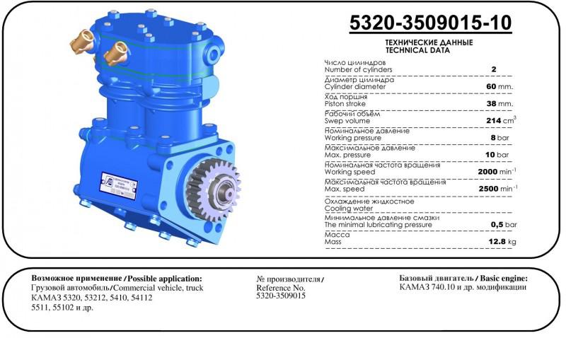 Камаз одноцилиндровый компрессор схема